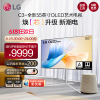 LG OLED 55C3 可移动落地55英寸护眼屏4K120Hz高刷客厅艺术电视机