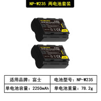 奈特科尔（NITECORE）富士NP-W235相机电池适用于富士XT5 XT4 GFX 100S/50SII XH2S XH2微单数码相机X-T4 X-T5 2块电池
