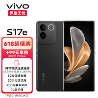 vivo S17e 8GB+128GB 星夜黑 7.4mm超感曲面屏 6400万柔光人像 光学防抖 天玑7200 5G手机