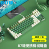 B.O.W 航世 BOW）G99U 有线机械键盘 电竞游戏客制化热插拔机械键盘 办公家用混彩背光键盘 绿白红轴