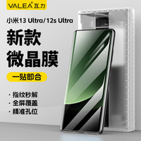 瓦力小米13ultra手机膜12s ultra陶瓷膜 全胶曲面高清微晶非钢化保护膜-带秒贴神器