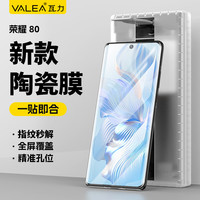 瓦力荣耀80手机膜荣耀x40陶瓷膜 全胶曲面高清微晶非钢化保护膜-带秒贴神器