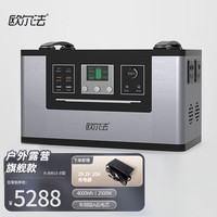  欧尔法 大容量 户外移动电源  4000Wh 2500W