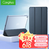PLUS会员：CangHua 仓华 ipad Pro10.5保护套 2019款air3保护壳10.5英寸苹果平板电脑三折支架超薄全包防摔皮套 CK20-黑色