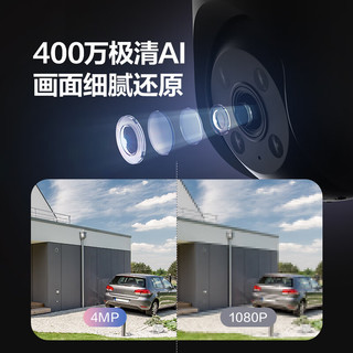 EZVIZ 萤石 8 400万摄像头 无线 室外双云台360° 防水防尘监控 手机远程 人形检测 全彩夜视