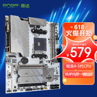 ONDA 昂达 B550PLUS-2.5G-W（AMD B550/Socket AM4）