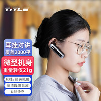 科讯（TITLE）耳挂式对讲机远距离 迷你小型微型专业大功率商用民用工地迷你户外无线手台TV28