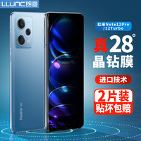 朗客红米Note12pro/12Turbo防窥钢化膜小米Redmi手机膜全屏覆盖高清贴膜防摔刮防偷看超薄保护膜