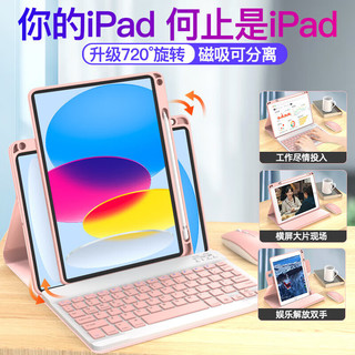 佐佑小子iPadair5蓝牙键盘保护套带笔槽ipad10代苹果air4平板壳720可旋转10.9英寸 玫瑰金+七彩发光蓝牙键盘+蓝牙 iPad Air4/5(10.9英寸)