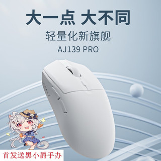 黑爵（AJAZZ）AJ139pro游戏鼠标有线/2.4G双模PAW3395轻量化吃鸡宏无线鼠标中大手 AK992三模丨绿野红轴+AJ139pro白