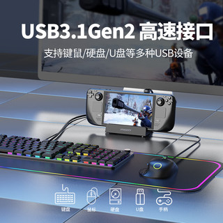 品胜steamdeck扩展坞底座4K60Hz投屏HDMI转换器拓展坞steam掌机带千兆网口USB3.1扩展PD快充基座转接外设配件