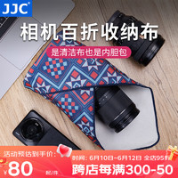 JJC 相机百折布 魔术百贴布 佳能索尼尼康富士单反镜头内胆包 清洁布 闪光灯笔记本电脑iPad收纳包裹 民族风（50x50cm）