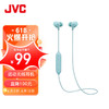 JVC 杰伟世 HA-FX22W 入耳式 运动蓝牙耳机 重低音时尚跑步 颈挂式耳机 蓝牙5.0 蓝色