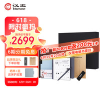 Hanvon 汉王 N10手写电纸本礼盒版 10.3英寸电子书阅读器墨水屏电纸书平板电子笔记本智能办公本冰山灰