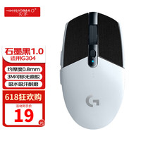 火矛 huomaoG102/304鼠标防滑贴电竞游戏鼠标防滑贴纸吸水吸汗防滑条纹耐磨材质防滑鼠标防滑贴 G102/G304防滑贴一副