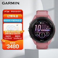 GARMIN 佳明 Forerunner265S智能运动手表心率血氧铁三HRV多频多星GPS泡泡糖粉