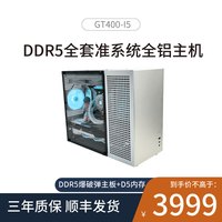 京特尔intel台式电脑主机I5 13600KF准系统DDR5高配全铝迷你游戏组装机整机无显卡主机 配置三：微星DDR5爆破弹+西数固态