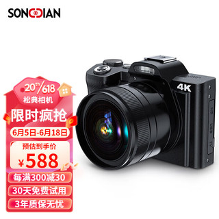 SONGDIAN 松典 DC201 数码照相机单反卡片相机微单入门级高清 64G标准套装 标配