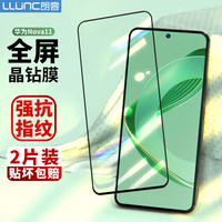 朗客华为Nova11钢化膜huawei nova11手机膜全屏覆盖超薄高清玻璃膜防摔耐磨抗指纹无白边保护贴膜