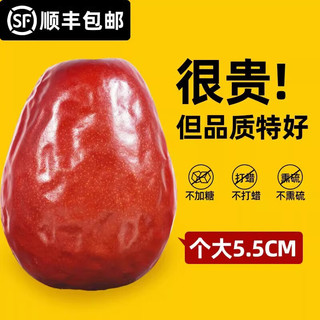 问君 红枣特级臻选500g/袋新疆和田特大红枣骏枣孕妇零食 特级500g*3袋