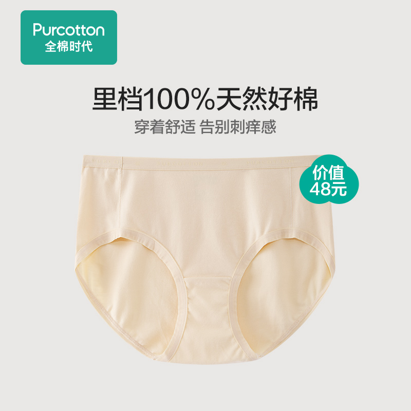 女士纯棉内裤 1条装 PQG00181-258596