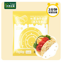 Tirsga 天然世家 黄油手抓饼 儿童早餐营养面皮 葱油饼100g*20片