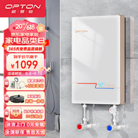 欧普顿（Opton）奥特朗出品 F3S 即热式电热水器 智能恒温语音控制家用小型速热免储水 节能省电快热式淋浴器 F3S-白色8500W
