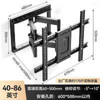 丰坤 电视机挂架伸缩旋转支架壁挂可移动适用于索尼专用43/55/65/70/75/86英寸 六臂豪华承重／性价比王