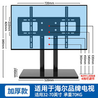 丰坤 电视底座支架32-65英寸适用于海尔专用免打孔台式液晶显示器电视挂架增高加厚桌面架通用脚架 适用于海尔双立柱款/可调节升降