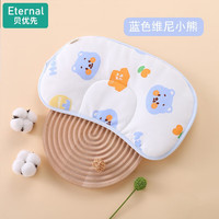 Eternal 贝优先 婴儿云片枕头