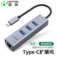 LENTION 蓝盛 Type-C扩展坞 USB-C转千兆网口转换器网线转接头 苹果华为联想小米笔记本电脑拓展坞3.0分线器