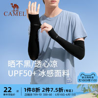 骆驼 CAMEL零感防晒冰丝袖套户外防紫外线冰袖男女士夏季钓鱼开车护臂套 粉色，133BAXA039 均码