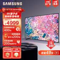 SAMSUNG 三星 QA65Q60CAJXXZ 65英寸 QLED量子点 智能语音 32G大内存 4K超高清电视