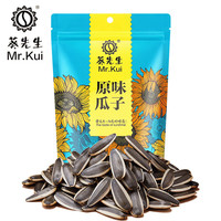 葵先生 原味大瓜子袋装 内蒙古正宗特产 干果休闲零食美味的葵花籽90g