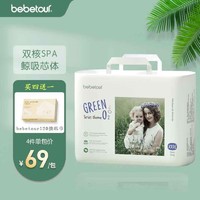 BebeTour 轻氧拉拉裤 婴儿超薄透气尿不湿长效干爽 XXXL码26片17kg以上