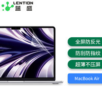 LENTION 蓝盛 2022款MacBook Air13.6英寸防反光屏幕膜 M2芯片苹果笔记本电脑微磨砂保护膜易贴防刮A2681