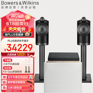 Bowers&Wilkins (宝华韦健)B&W Formation Duo+Audio+支架 无线蓝牙书架音箱组合套装 立体声HIFI音响 黑色