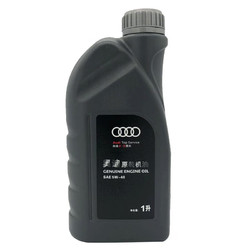 Audi 奥迪 原厂原装专用机油润滑油全合成 5W-40 1升装/小单桶