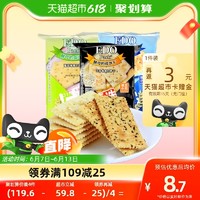EDO Pack 中国香港EDO Pack苏打饼干（三口味）100g*3早餐零食儿童健康代餐