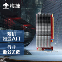 SOYO 梅捷 SY-R5 220 火龙 AMD / 台式机装机入门 / 家用办公/ 电脑独立显卡