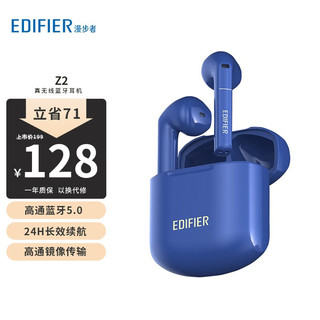 移动端：EDIFIER 漫步者 Z2 真无线蓝牙耳机