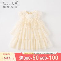 戴维贝拉（DAVE＆BELLA）女童连衣裙2023夏装儿童洋气蛋糕裙中大童网纱公主裙