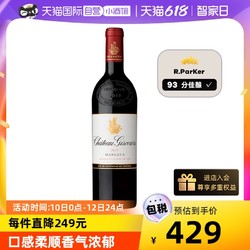 Chateau Giscours 美人鱼城堡 正牌  干红葡萄酒 2019年 750ml 单瓶