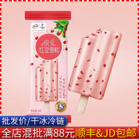 5支伊利偏爱红豆冰激凌甜品绿豆沙冰淇淋粒粒豆雪糕冰棍棒冰激凌