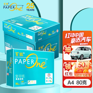 PaperOne 百旺 A4复印纸 80g 500张/包*5包