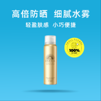 88VIP：ANESSA 安热沙 水能户外防晒喷雾 SPF50+ PA++++ 60g