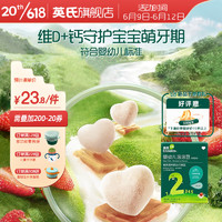 Enoulite 英氏 宝宝辅食 溶溶豆20g（4袋）盒  适合6-12月龄婴幼儿