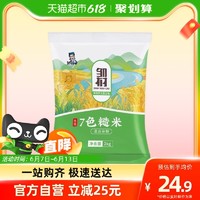 邹有才 七色糙米2kg