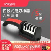 安扣磨刀器家用快速磨刀神器磨刀石家用菜刀开刃工具磨剪刀专用 四段磨刀神器
