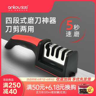 ANKOU 安扣 四段磨刀器